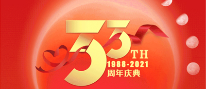 【E星体育商厦】33周年庆典升级